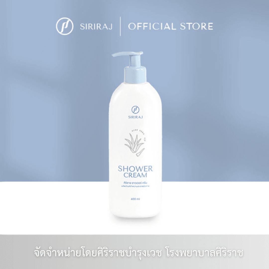 ทำความสะอาดผิวกาย